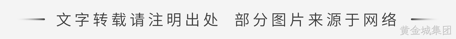 版权声明20231012.jpg